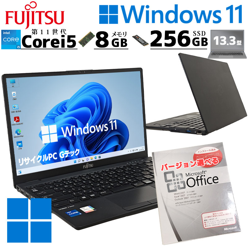 481☆Windows11☆Core i5☆メモリ8GB SSDノートパソコン☆ 在庫