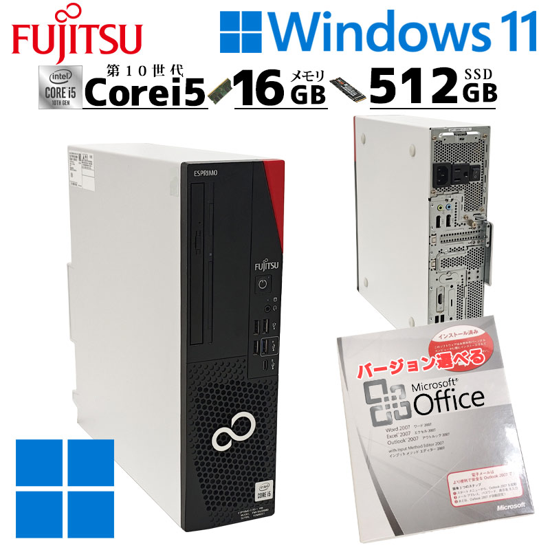 ☆連休期間特価☆富士通 ESPRIMO D7011/HX Windows11 【公式通販】