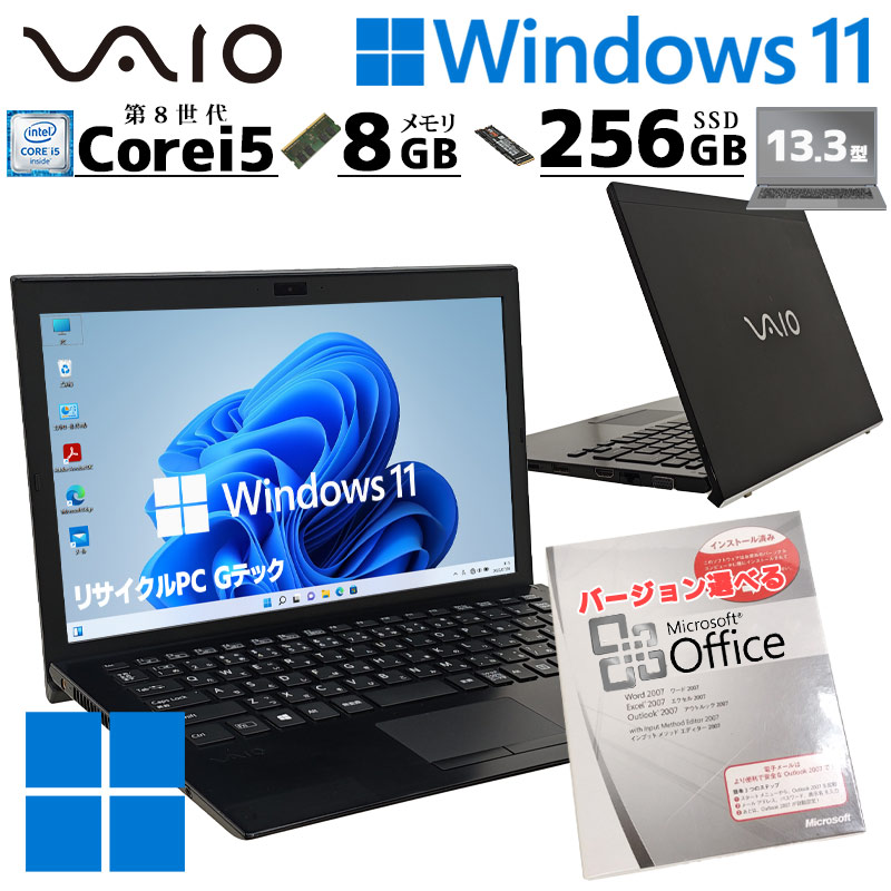 VAIO Pro PG / Core i5 / メモリ 8GB / SSD 256GB / 13.3型