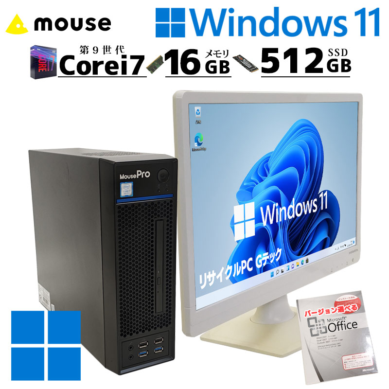 Mouse Computer Mousepro+20インチモニタ