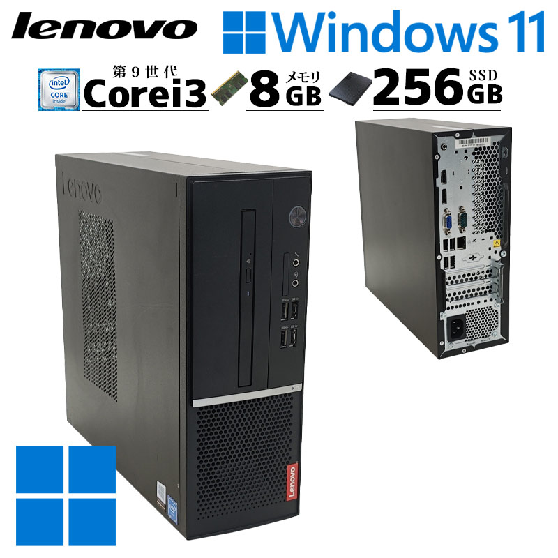中古デスクトップ Lenovo V530s Windows11 Pro Core i3 9100