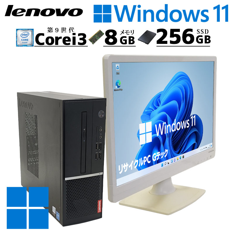 Lenovo V530S デスクトップパソコン Windows11 中古デスクトップ Lenovo V530s Windows11 Pro Core i3 9100