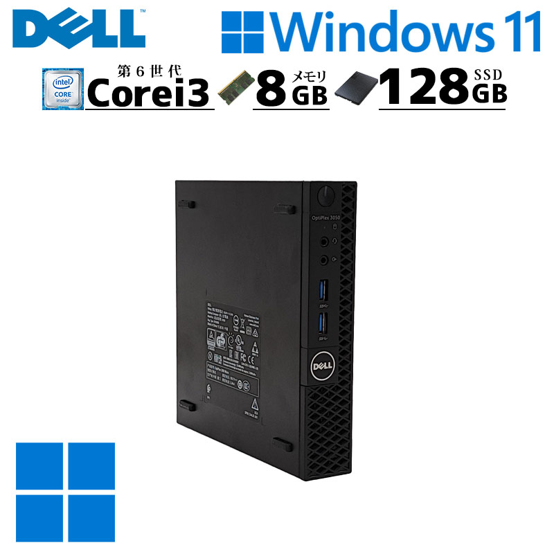 Dell小型PC i3-6100/8GB/SSD64GB Win11Pro認証 小型デスクトップPC