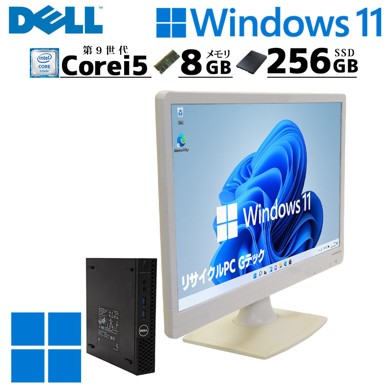 第9世代i5 中古デスクトップ DELL OptiPlex 3070 Micro Windows11 Pro