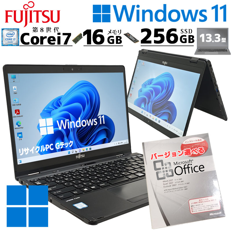 タブレットになるコンバーチブルPC 中古パソコン Microsoft