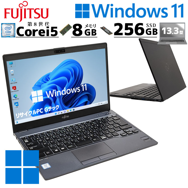 中古パソコン 富士通 LIFEBOOK U938/S Windows11 Pro Core i5