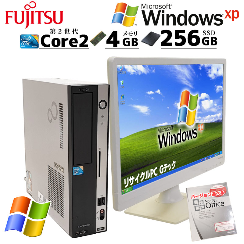 懐かしのWindows XP 中古デスクトップ Microsoft Office付き 富士通