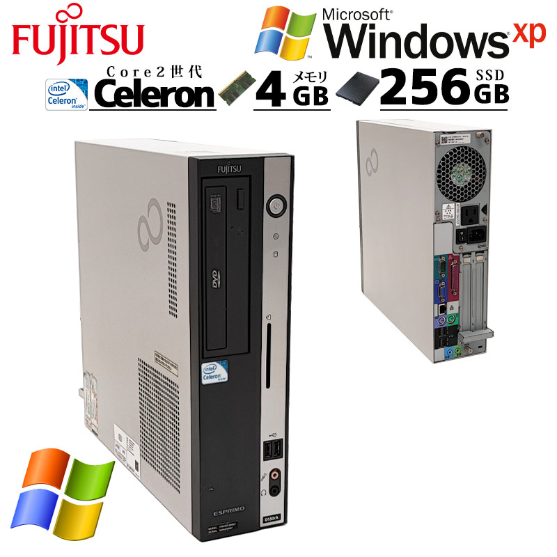懐かしのWindows XP 中古デスクトップ 富士通 ESPRIMO D550/B