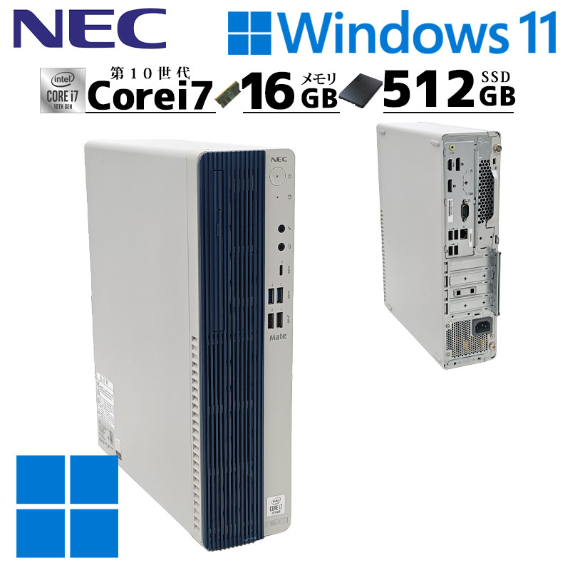 ☆高性能☆ NEC 第10世代 i7-10700 メモリ8GB 高速SSD搭載 ☆高性能☆ NEC 第10世代 i7-10700 メモリ8GB 高速SSD搭載 ノート
