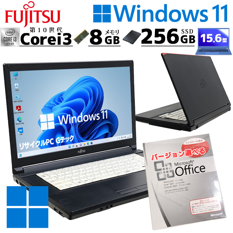 MSオフィス付き 中古パソコン Win10 Core i7 第3世代, 8 GB メモリ, 500 GB HDD, Wi-Fi対応, USB 第10世代i3 中古パソコン Microsoft Office付き 富士通 LIFEBOOK A5510