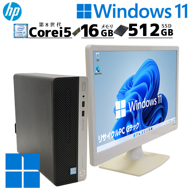 第8世代i5 中古デスクトップ HP Prodesk 400 G5 SFF Windows11 Pro
