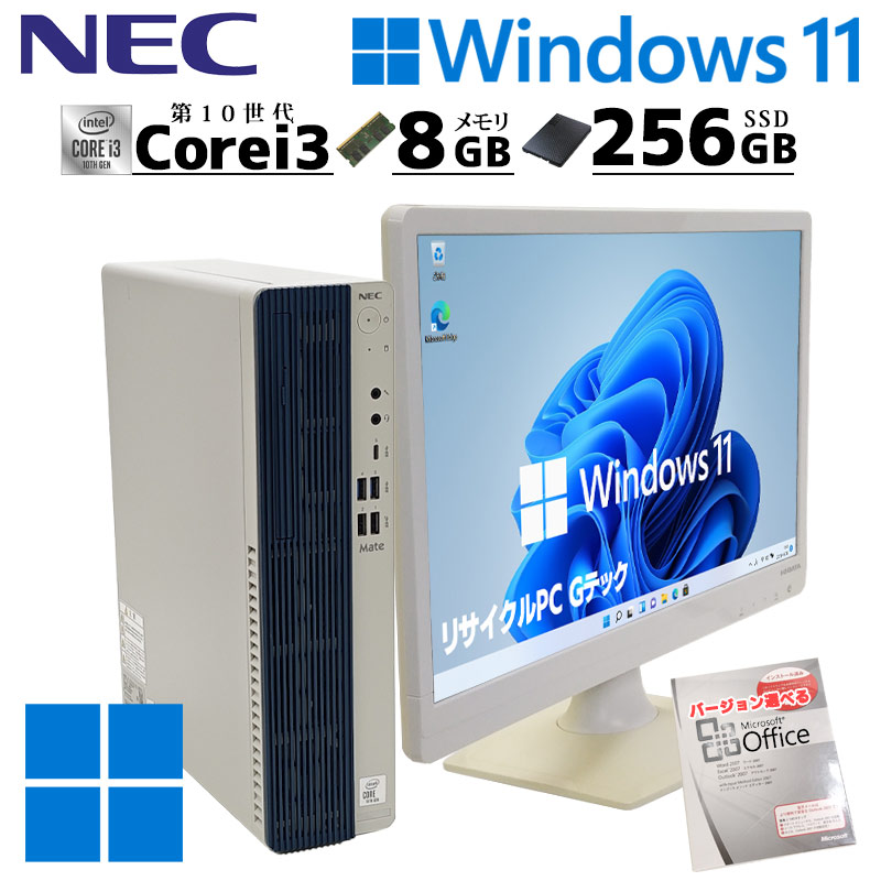 第10世代i3 中古デスクトップ Microsoft Office付き NEC Mate MRL36
