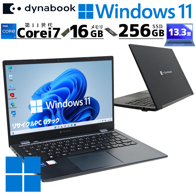 第11世代i7 中古パソコン 東芝/Dynabook dynabook G83/HS Windows11