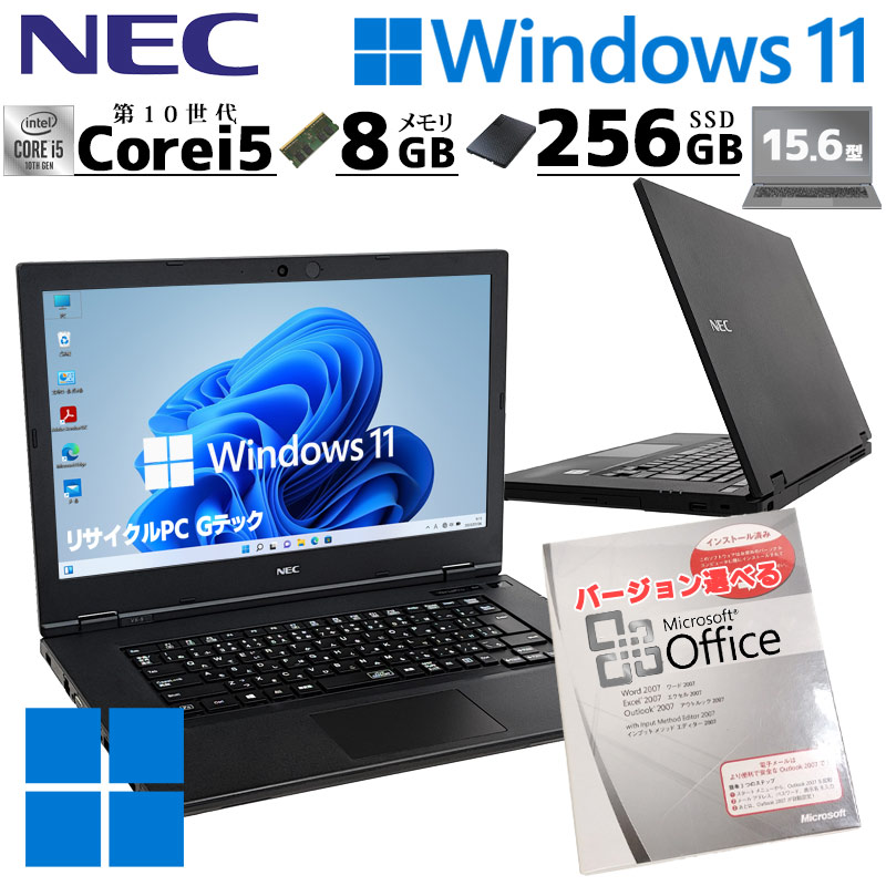 第10世代i5 中古パソコン Microsoft Office付き NEC VersaPro VKM17/X