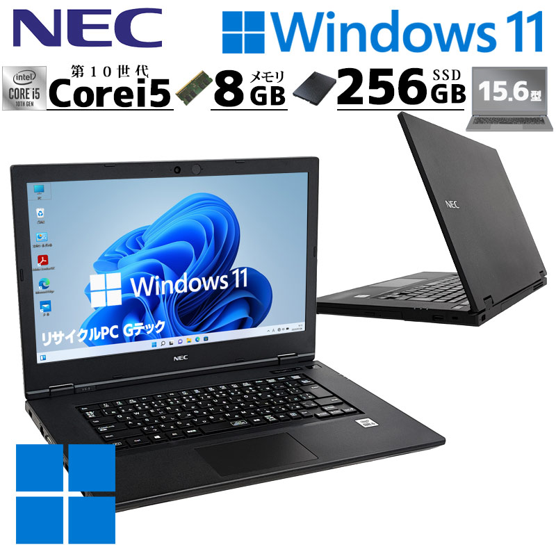 【NEC】第10世代i5 SSD128GB 8GB オフィス付き ノートPC NEC】第10世代i5 SSD128GB 8GB オフィス付き ノートPC NEC】第10世代i5