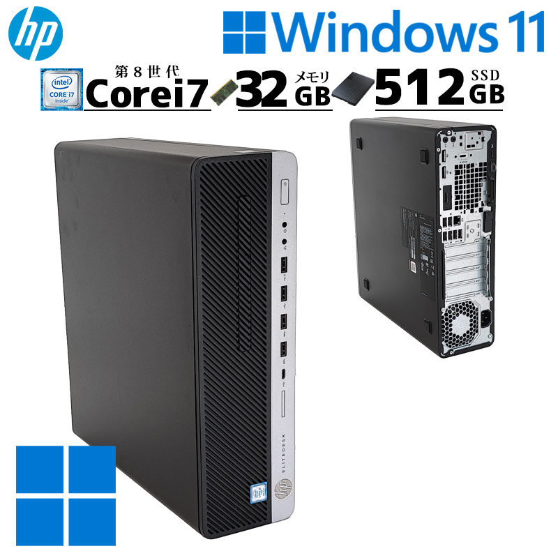 中古デスクトップ HP EliteDesk 800 G4 SFF Windows11 Pro Core i7