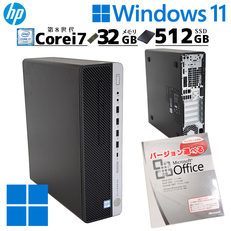 中古デスクトップ HP EliteDesk 800 G4 SFF Windows11 Pro Core i7