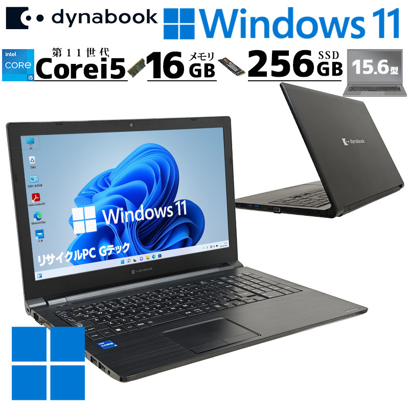 第11世代i5 中古パソコン 東芝/Dynabook dynabook B65/HV Windows11