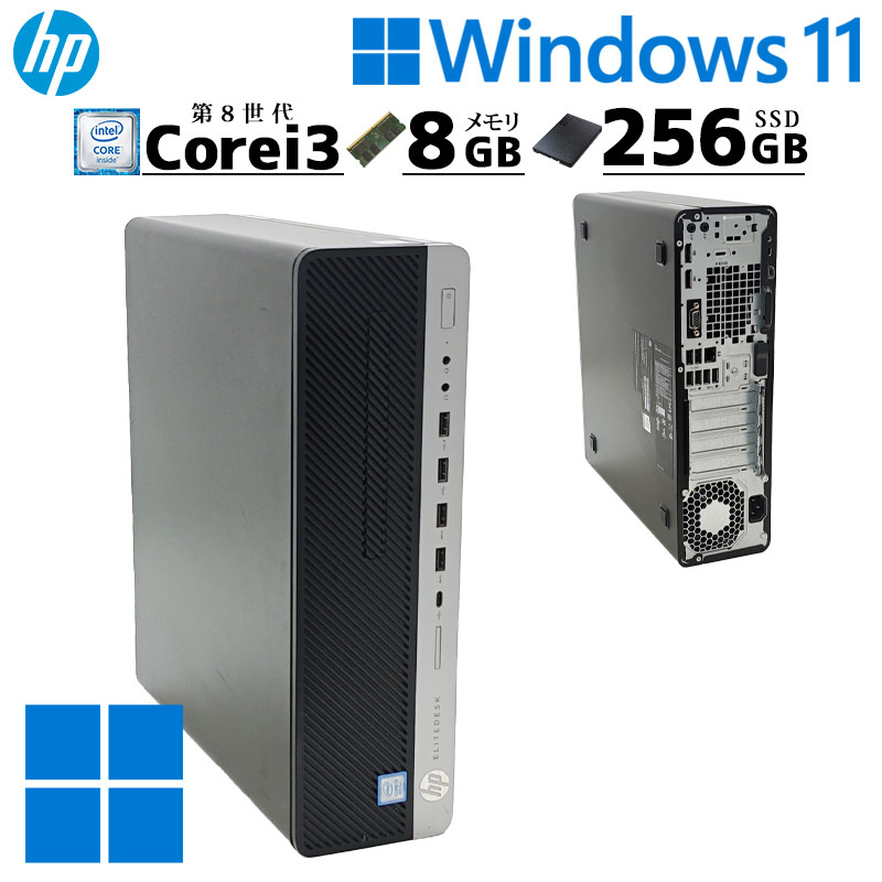 中古デスクトップ HP EliteDesk 800 G4 SFF Windows11 Pro Core i3