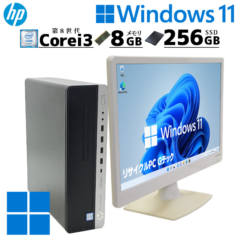 中古デスクトップ HP EliteDesk 800 G4 SFF Windows11 Pro Core i3