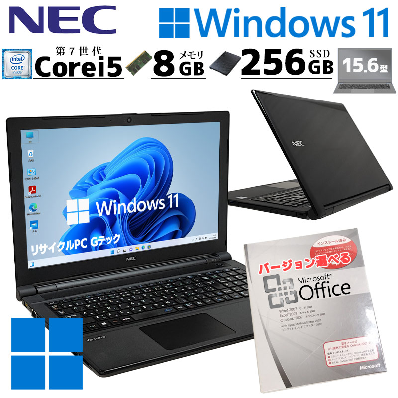 薄型・大画面 中古パソコン Microsoft Office付き NEC VersaPro VRT25