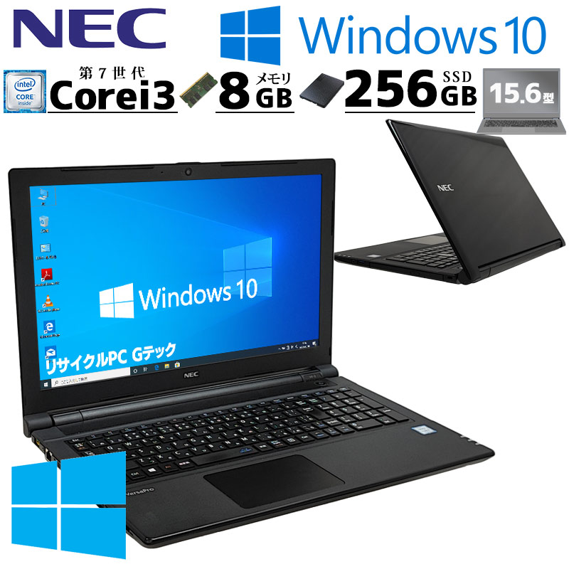 中古パソコン NEC VersaPro VKL23/F-3 Windows10 Pro Core i3 7020U