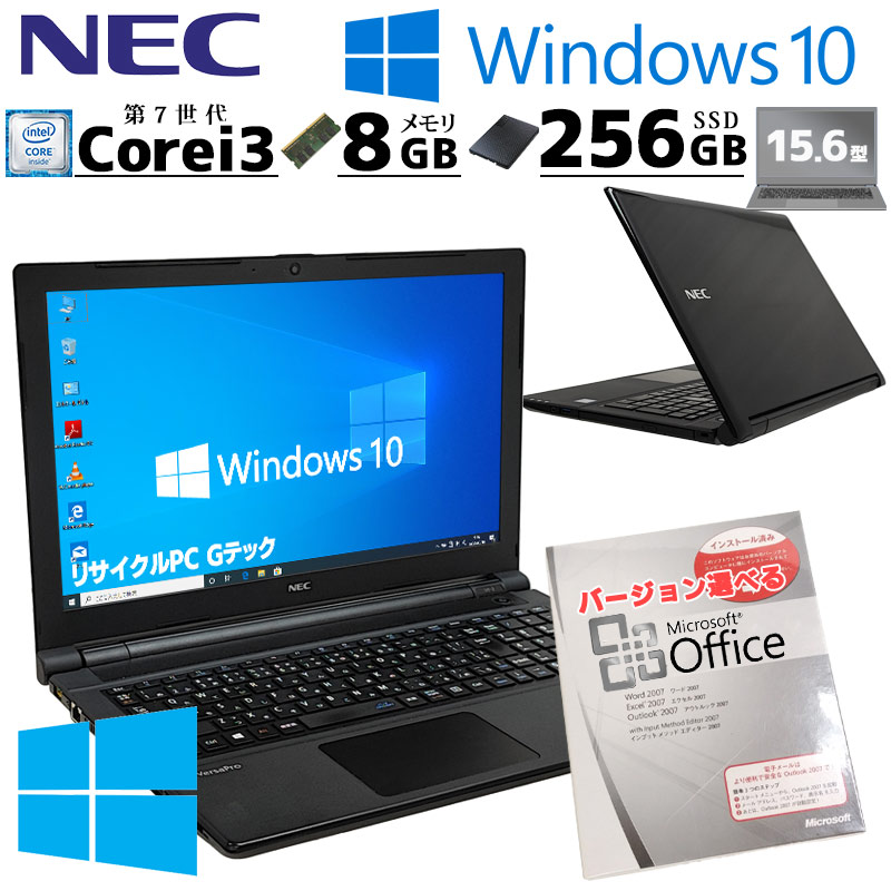 中古パソコン Microsoft Office付き NEC VersaPro VKL23/F-3 Windows10