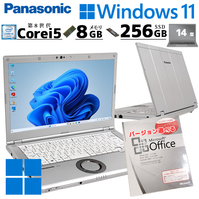 軽量14インチPC 中古パソコン Microsoft Office付き Panasonic Let