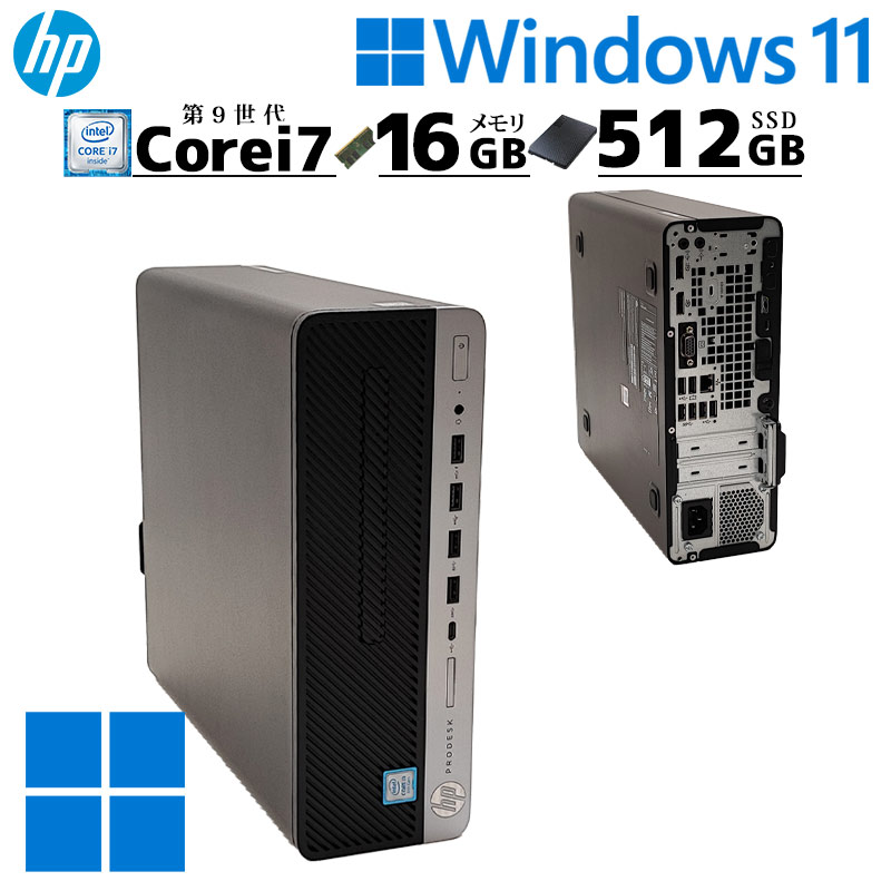 第9世代i7 中古デスクトップ Microsoft Office付き HP Prodesk 600 G5