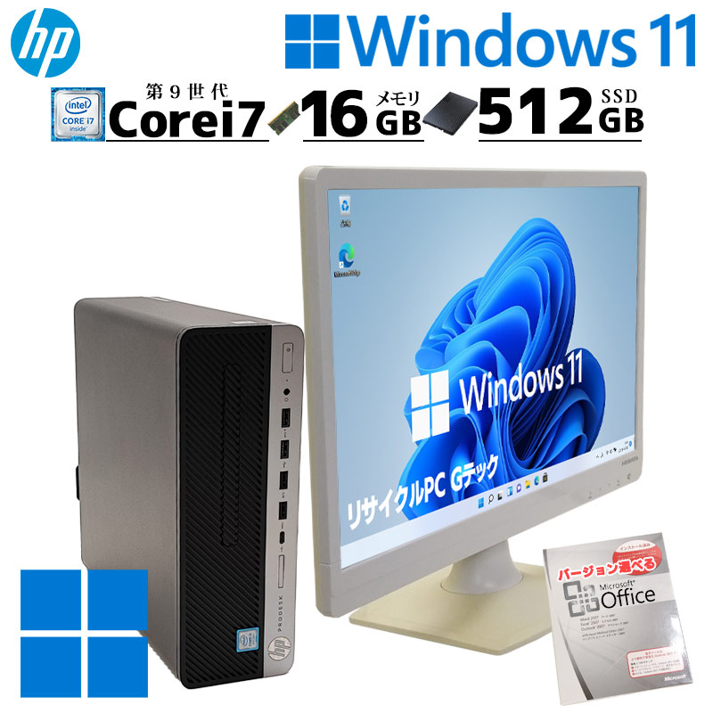 第9世代i7 中古デスクトップ HP Prodesk 600 G5 SFF Windows11 Pro