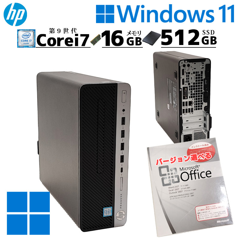 第9世代i7 中古デスクトップ Microsoft Office付き HP Prodesk 600 G5
