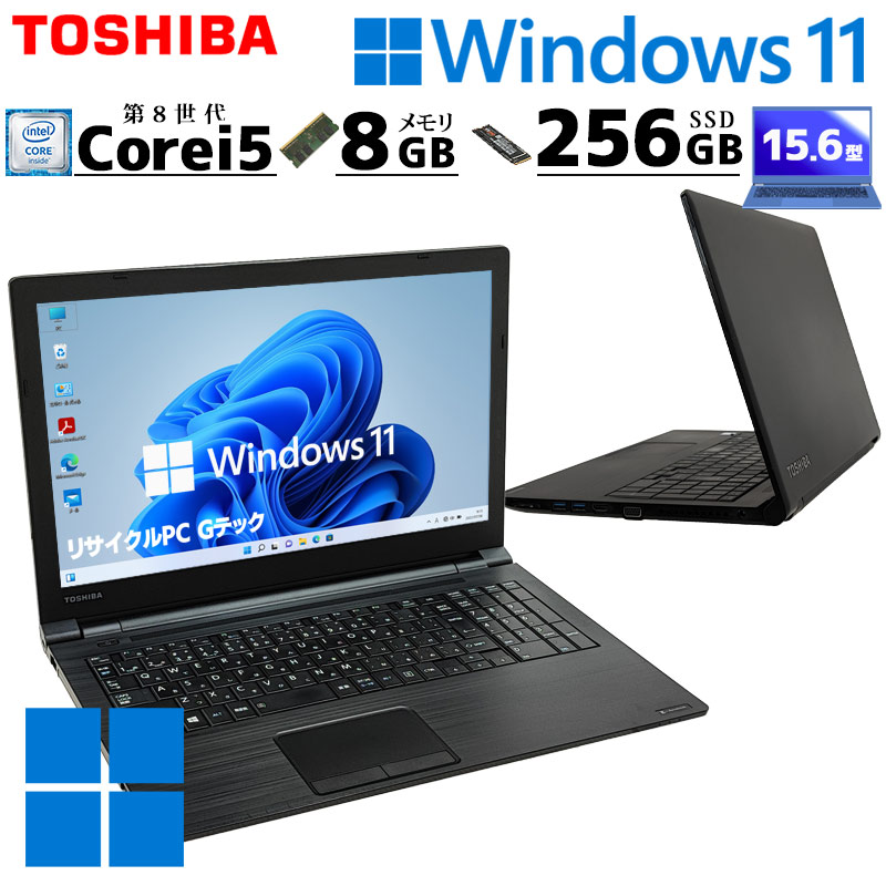 中古パソコン 東芝/Dynabook dynabook B65/DP Windows11 Pro Core i5