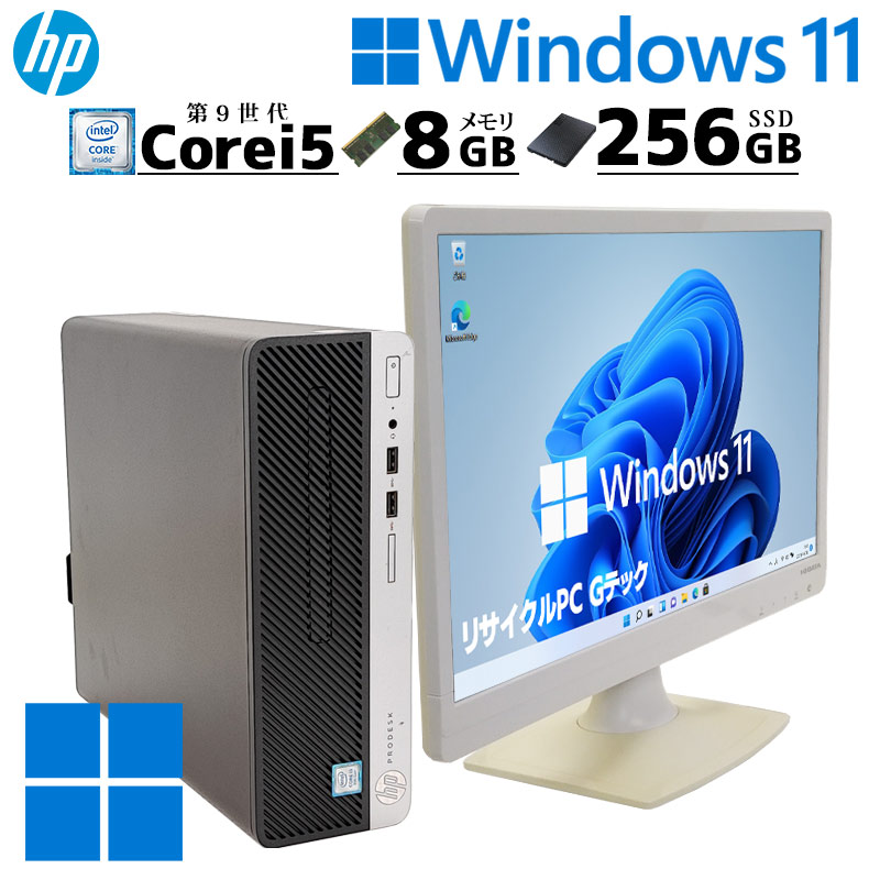 第9世代i5 中古デスクトップ HP Prodesk 400 G6 SFF Windows11 Pro