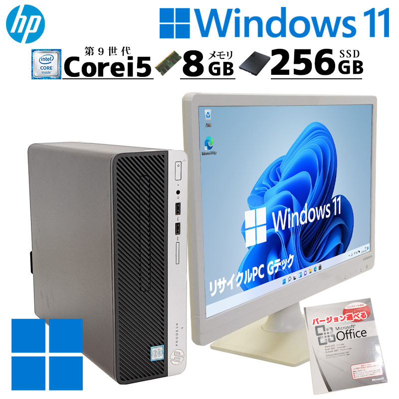 第9世代i5 中古デスクトップ HP Prodesk 400 G6 SFF Windows11 Pro