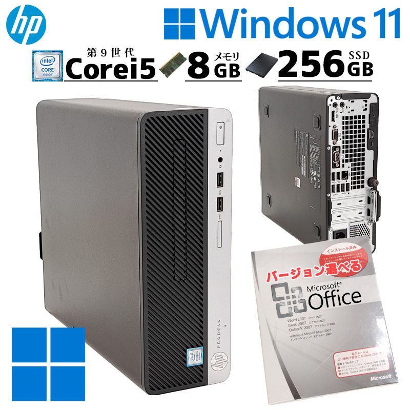 第9世代i5 中古デスクトップ Microsoft Office付き HP Prodesk 400 G6