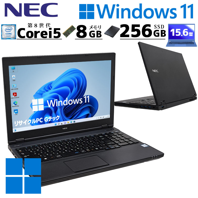 第8世代i5 中古パソコン Microsoft Office付き NEC VersaPro VKT16/X-3