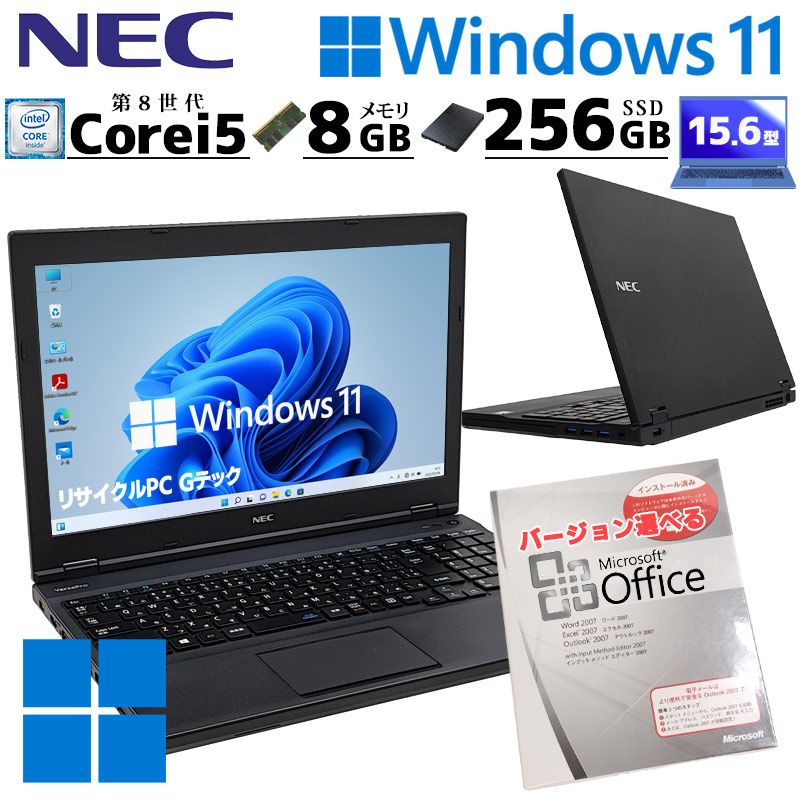 第8世代i5 中古パソコン Microsoft Office付き NEC VersaPro VKT16/X-3