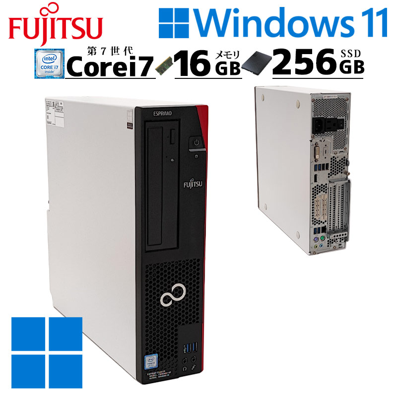 中古デスクトップ 富士通 ESPRIMO D587/RX Windows11 Pro Core i7 7700