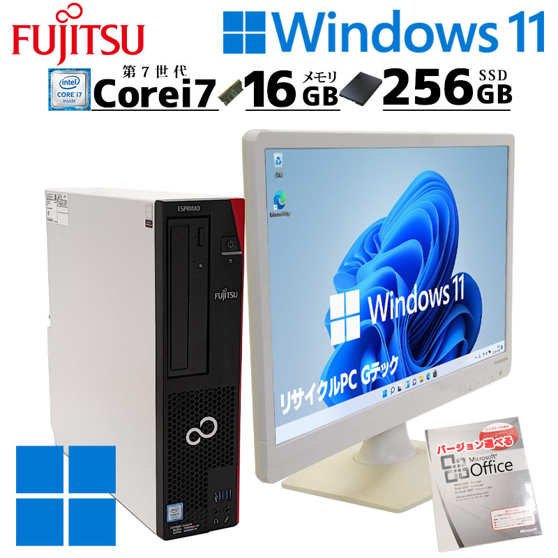 中古デスクトップ 富士通 ESPRIMO D587/RX Windows11 Pro Core i7 7700