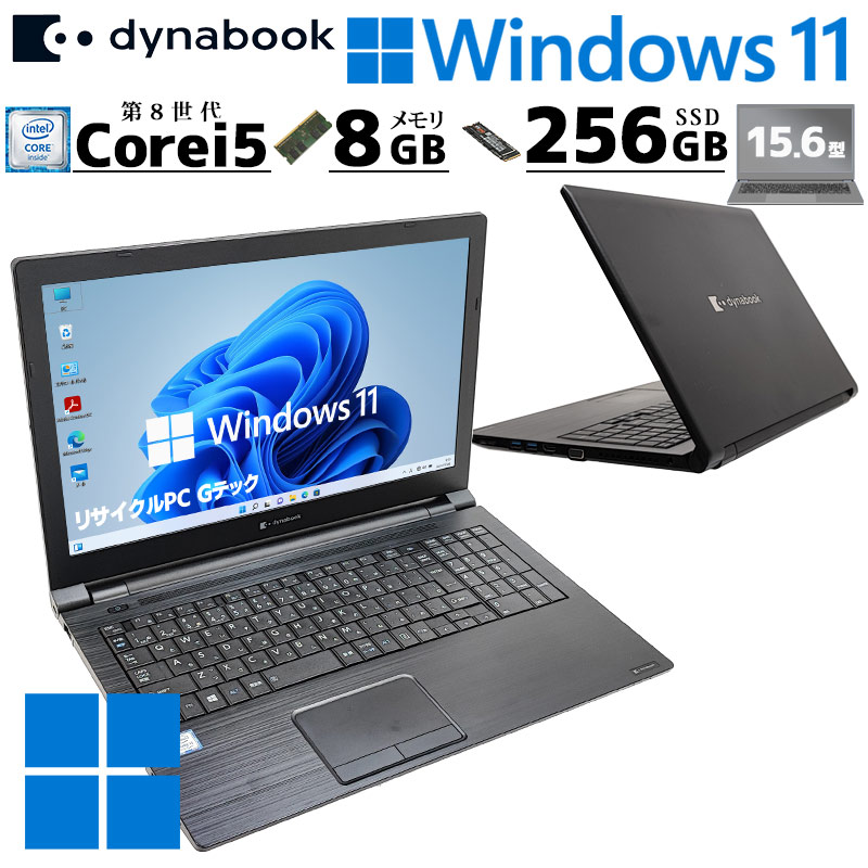 中古パソコン Microsoft Office付き 東芝/Dynabook dynabook B65/ER