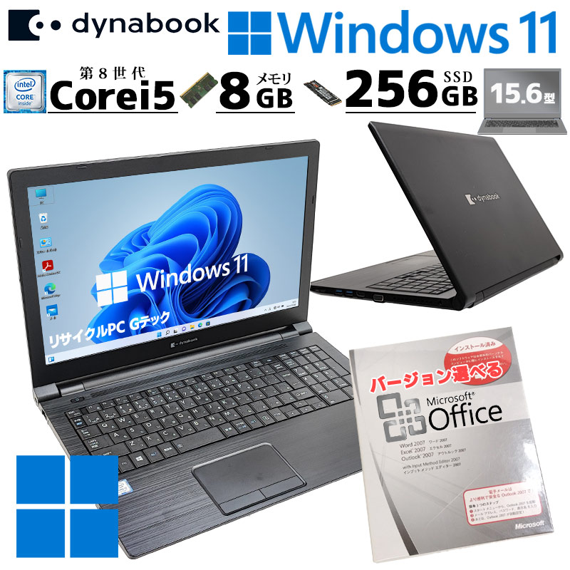 中古パソコン Microsoft Office付き 東芝/Dynabook dynabook B65/ER