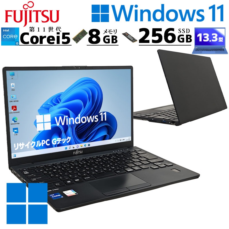 超軽量PC 中古パソコン Microsoft Office付き 富士通 LIFEBOOK U9311
