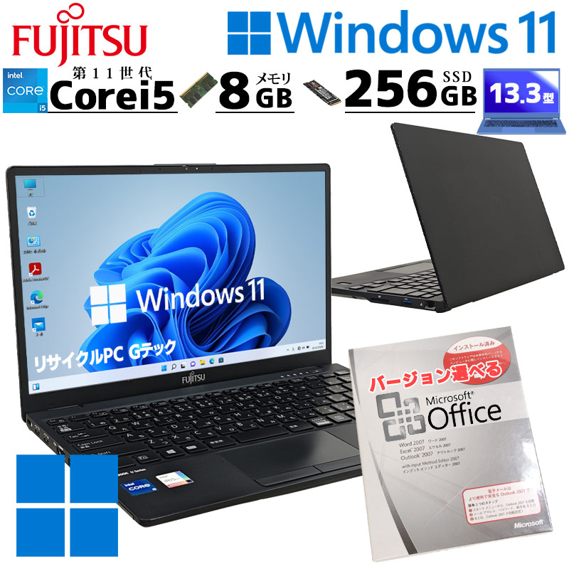 超軽量PC 中古パソコン Microsoft Office付き 富士通 LIFEBOOK U9311