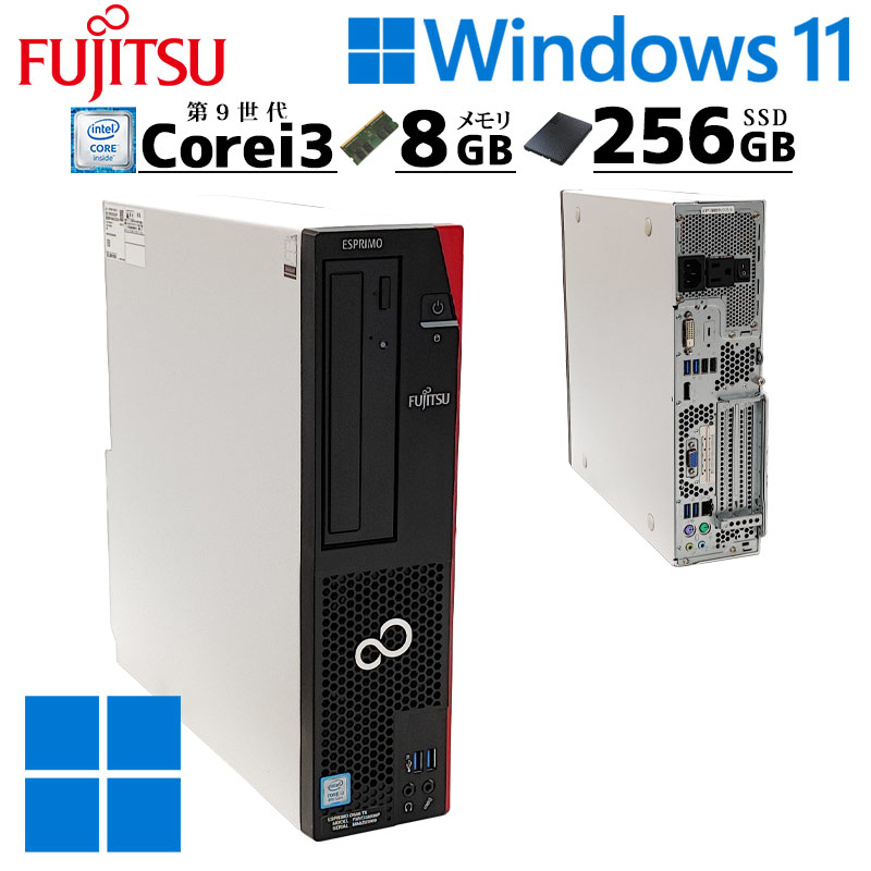 第9世代i3 中古デスクトップ 富士通 ESPRIMO D588/BX Windows11 Pro