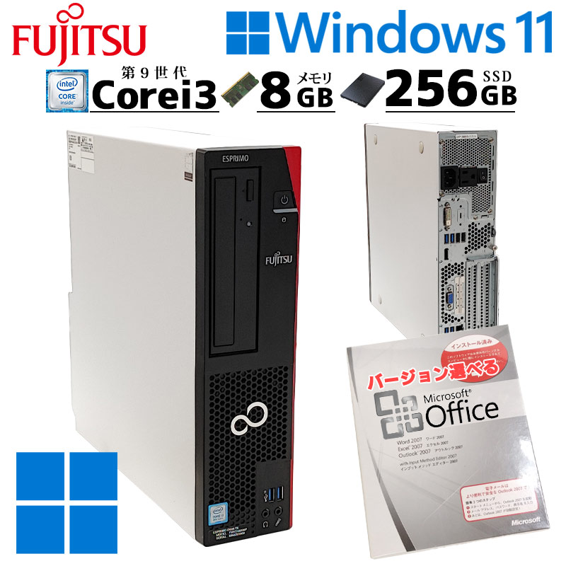 第9世代i3 中古デスクトップ 富士通 ESPRIMO D588/BX Windows11 Pro