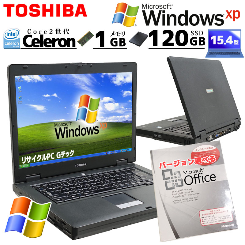 懐かしのWindows XP 中古パソコン 東芝/Dynabook dynabook Satellite