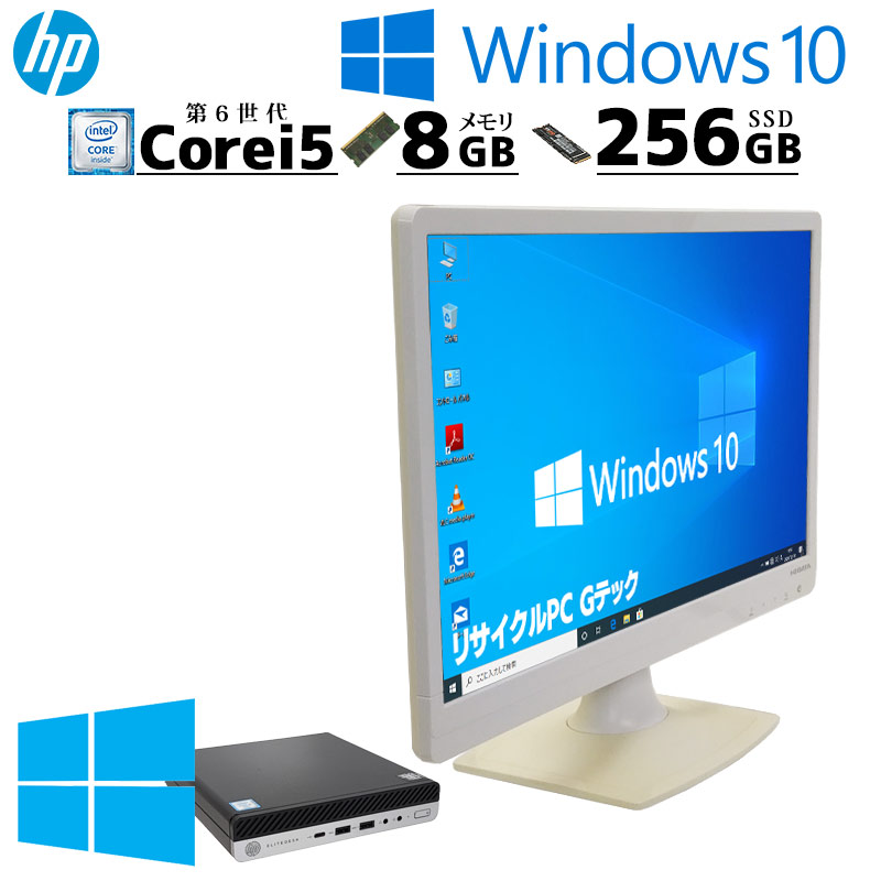 ミニPC 中古デスクトップ Microsoft Office付き HP HP EliteDesk 800
