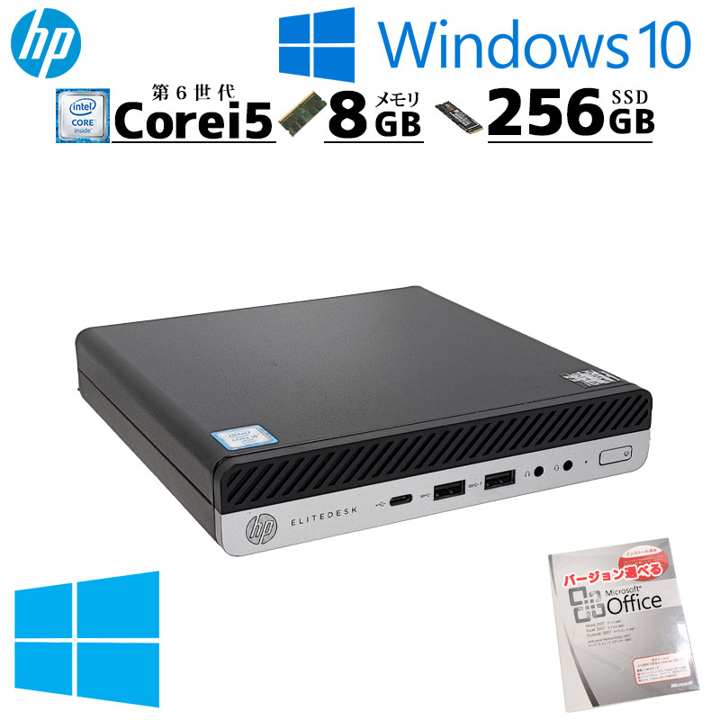 ミニPC 中古デスクトップ Microsoft Office付き HP HP EliteDesk 800