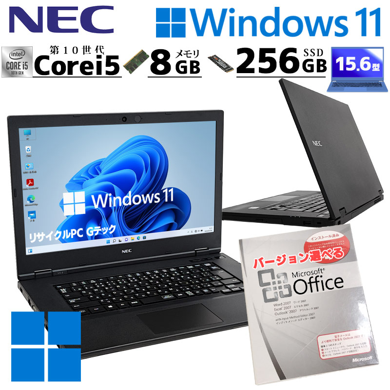 NEC LAVIE Direct NS(R) Ryzen 5・256GB SSD・8GBメモリ搭載