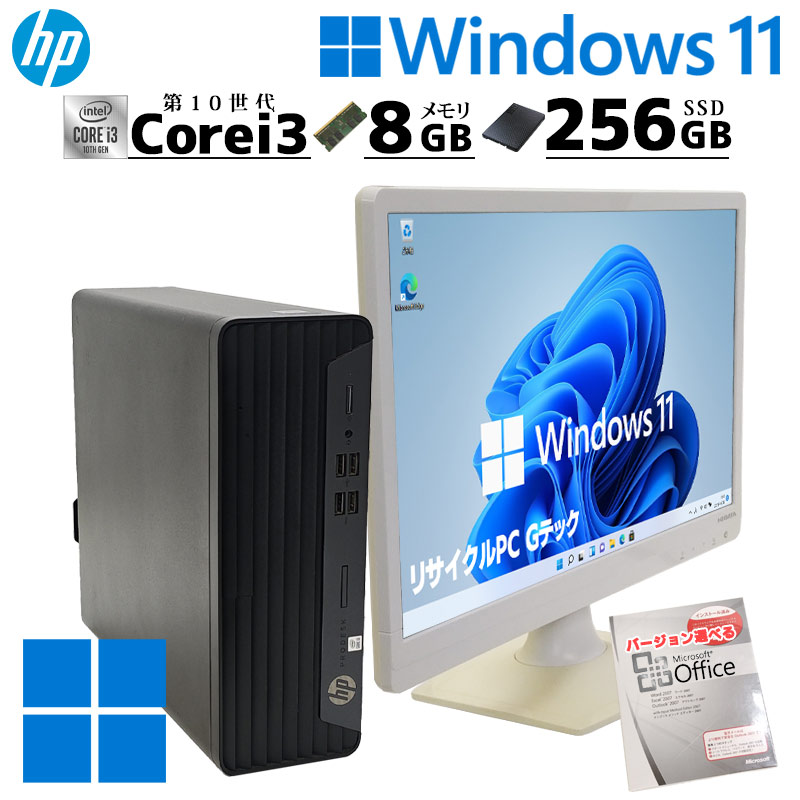 第10世代i3 中古デスクトップ Microsoft Office付き HP Prodesk 400 G7